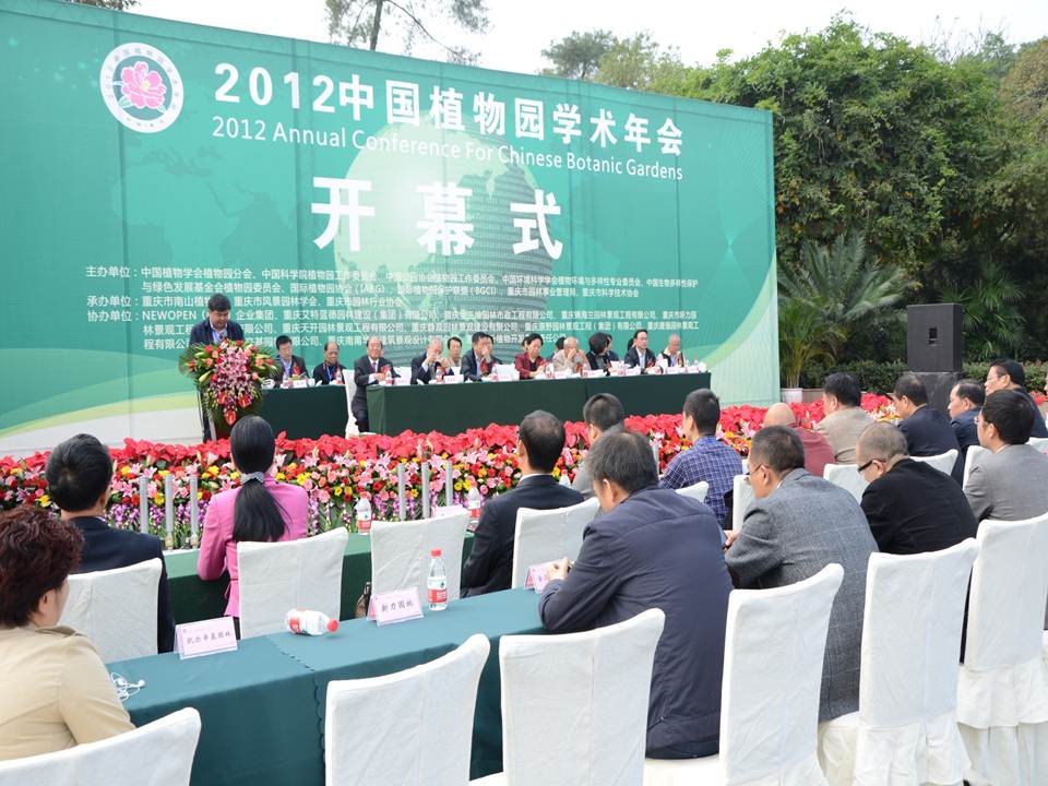 院生物局苏荣辉副局长在会议开幕式上致辞