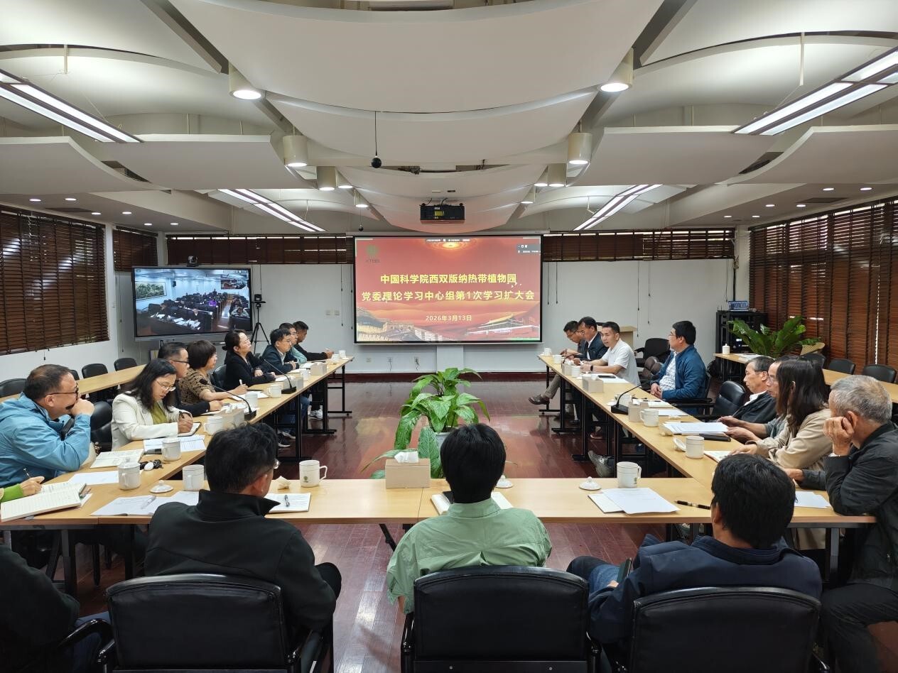版纳植物园召开党委理论学习中心组学习扩大会
