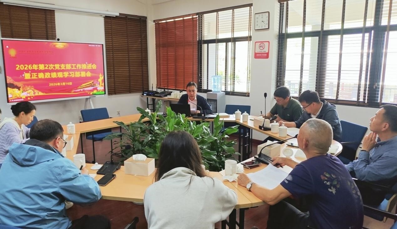 版纳植物园召开党支部工作推进会