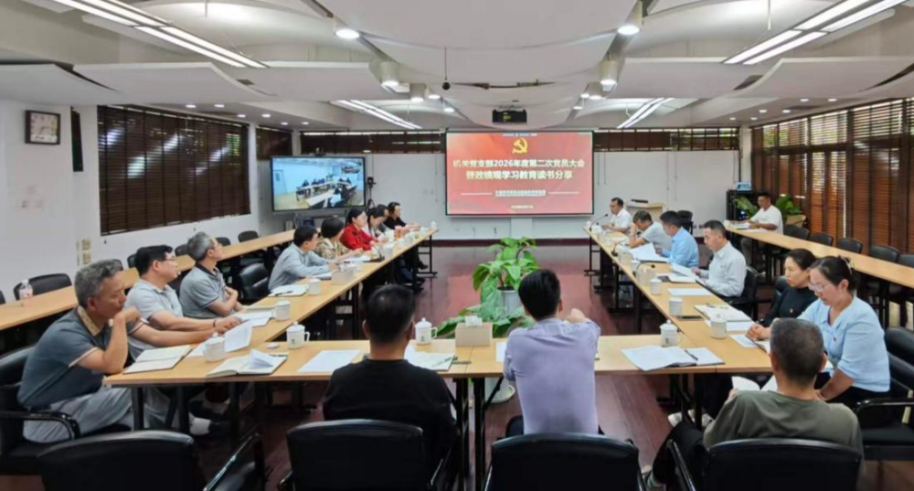 版纳植物园机关党支部举办树立和践行正确政绩观学习教育第一期读书班