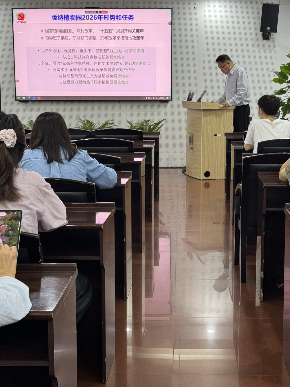 分部森林生态党支部召开2026年度第三次党员大会